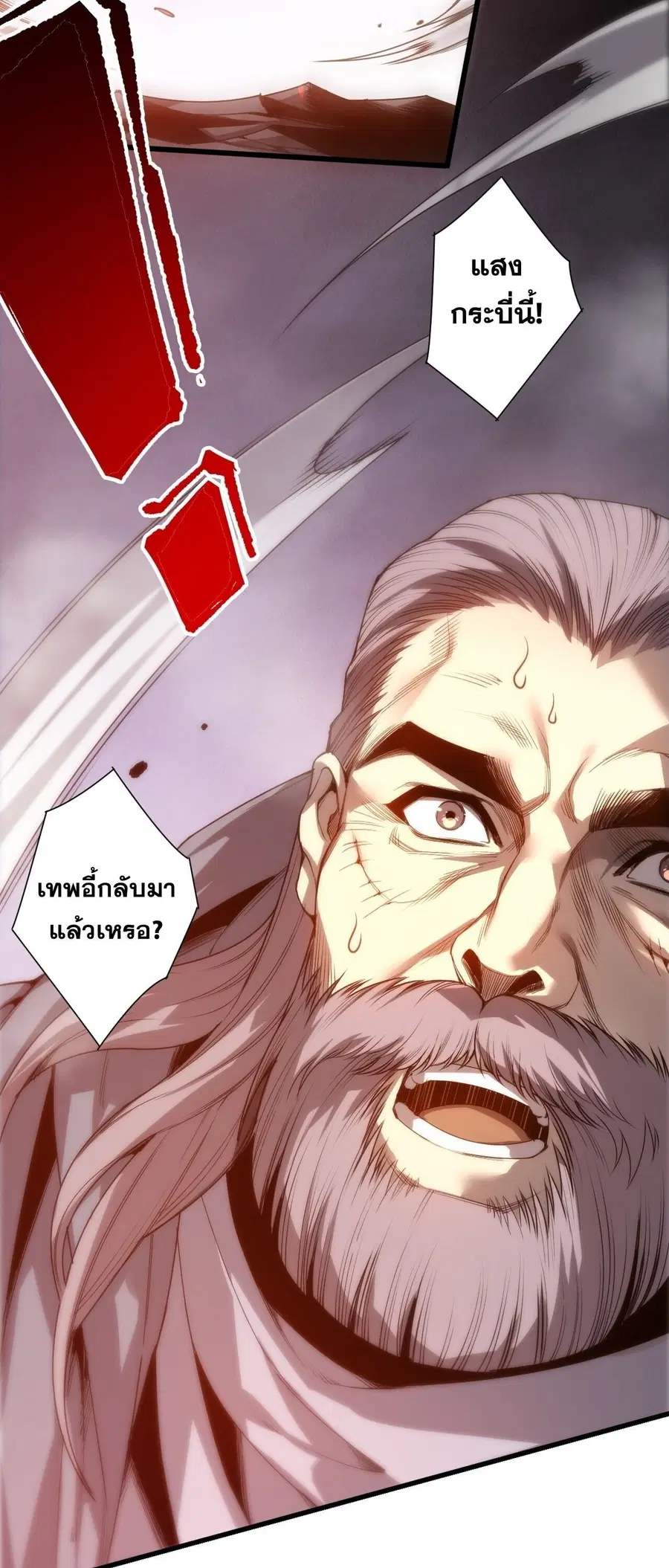 Disastrous Necromancer ราชันนักอัญเชิญวิญญาณ ตอนที่ 285 หน้า 3