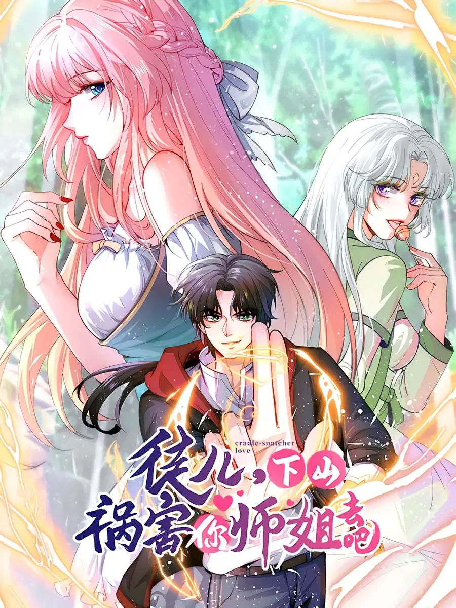 Disciple, Go Down The Mountain and Harm Your Sister ตอนที่ 1 หน้า 1