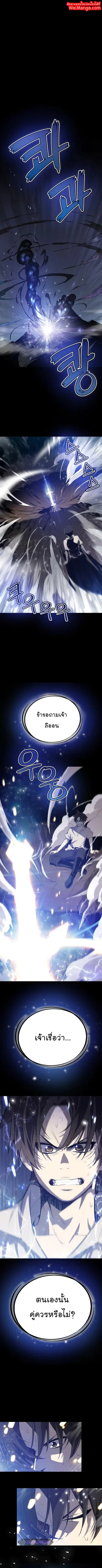 Disciple of the Holy Sword ตอนที่ 1 หน้า 1
