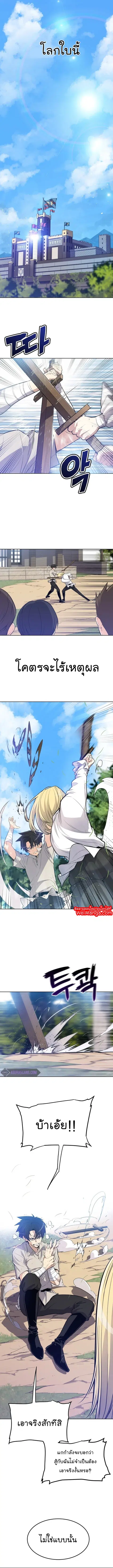 Disciple of the Holy Sword ตอนที่ 1 หน้า 3