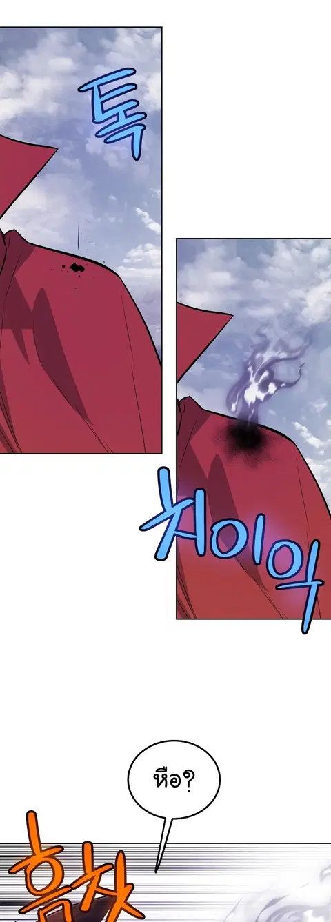 Disciple of the Holy Sword ตอนที่ 101 หน้า 2