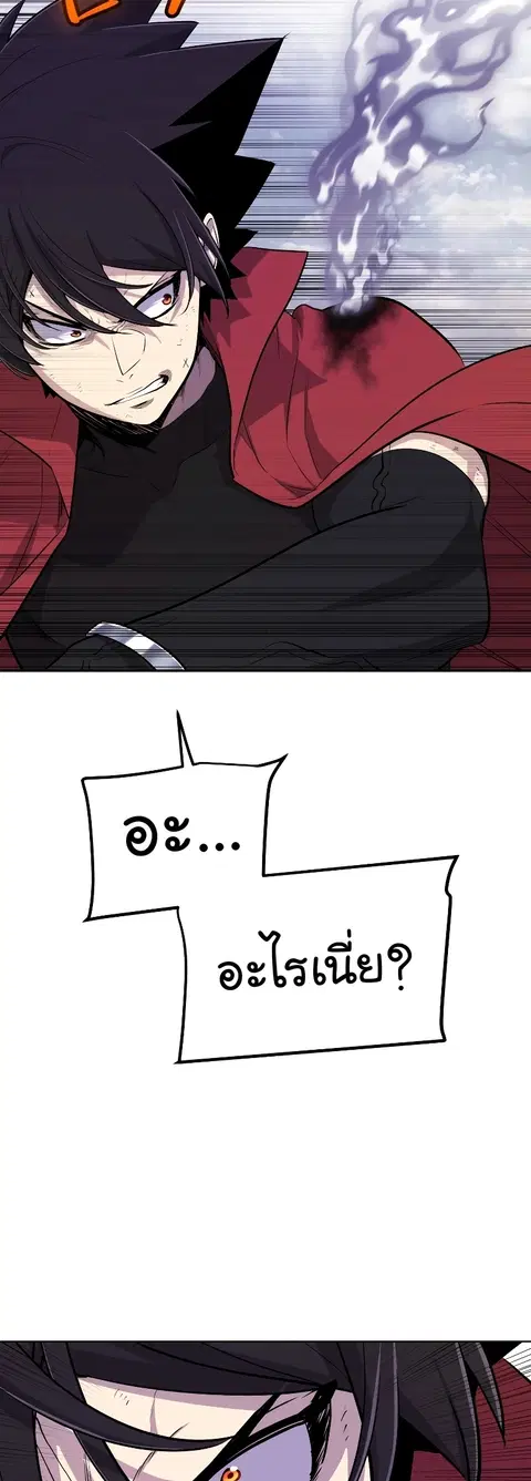 Disciple of the Holy Sword ตอนที่ 101 หน้า 3