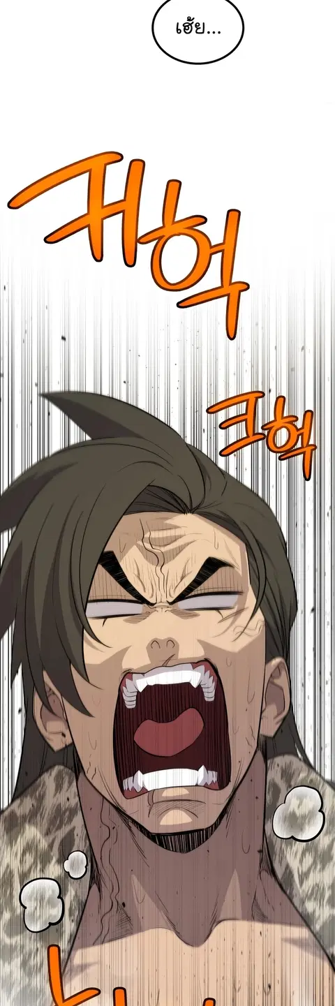 Disciple of the Holy Sword ตอนที่ 104 หน้า 2
