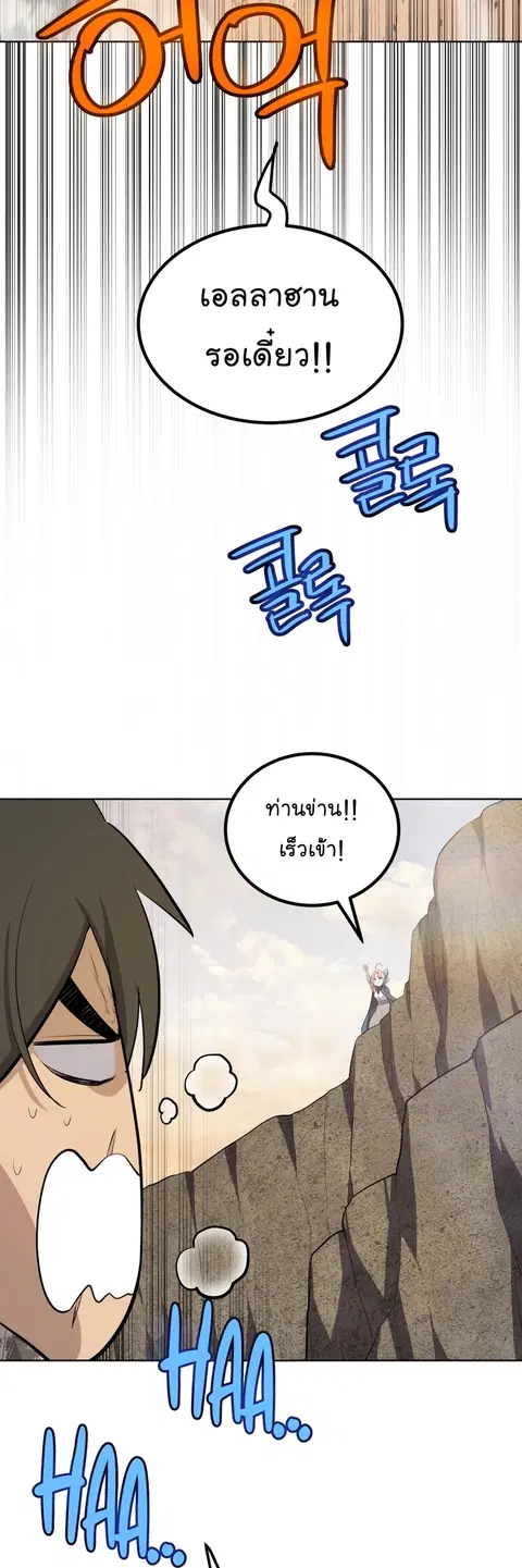 Disciple of the Holy Sword ตอนที่ 104 หน้า 3