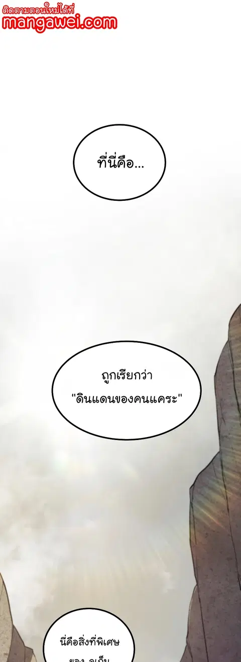 Disciple of the Holy Sword ตอนที่ 106 หน้า 1