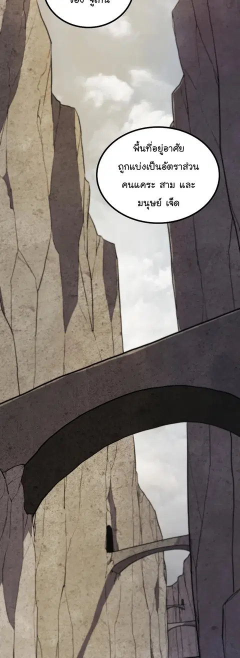 Disciple of the Holy Sword ตอนที่ 106 หน้า 2
