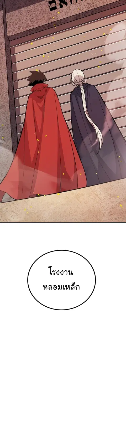 Disciple of the Holy Sword ตอนที่ 107 หน้า 3