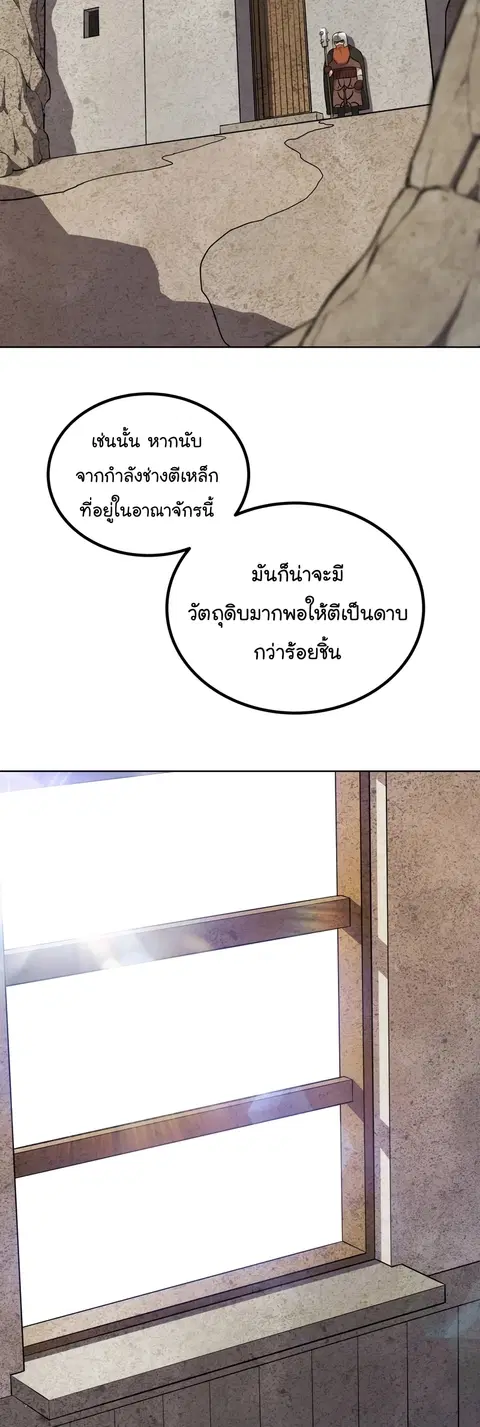Disciple of the Holy Sword ตอนที่ 109 หน้า 3