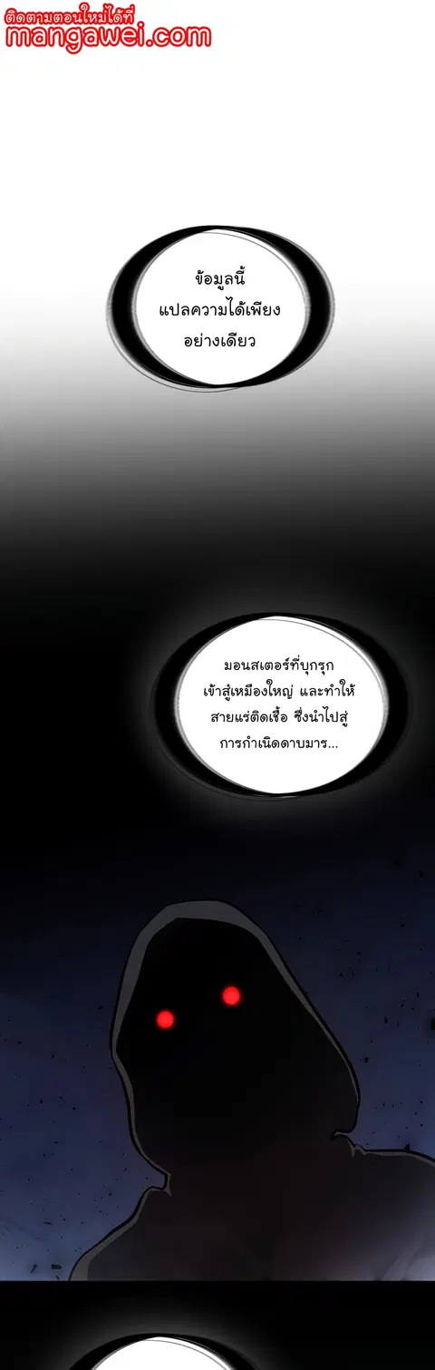 Disciple of the Holy Sword ตอนที่ 110 หน้า 1