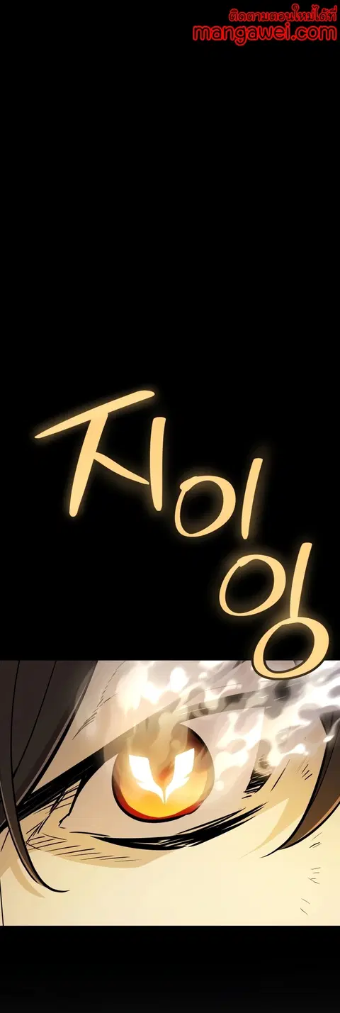 Disciple of the Holy Sword ตอนที่ 112 หน้า 1