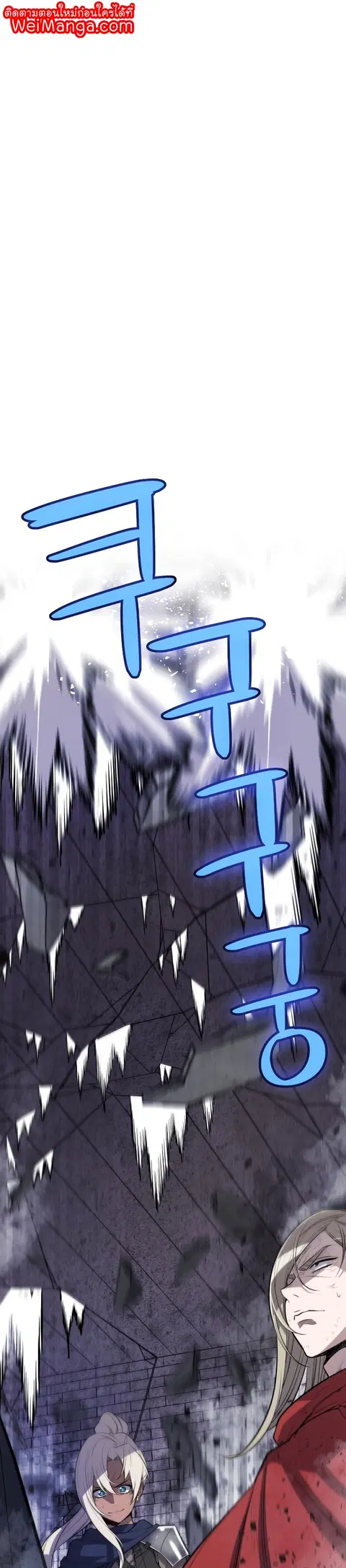 Disciple of the Holy Sword ตอนที่ 42 หน้า 1