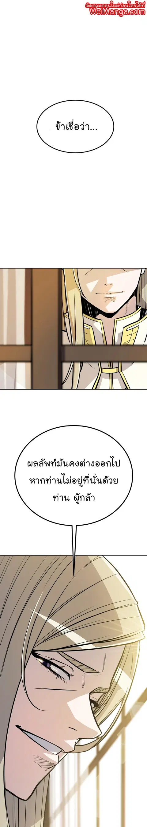 Disciple of the Holy Sword ตอนที่ 43 หน้า 1