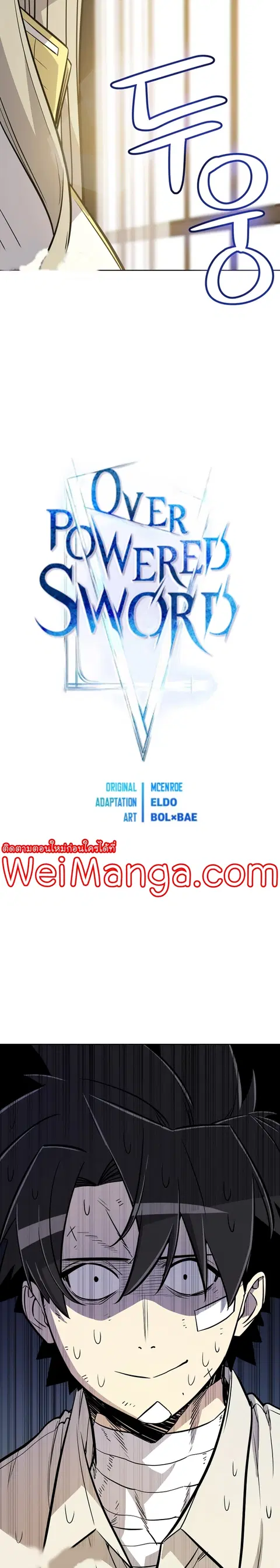 Disciple of the Holy Sword ตอนที่ 43 หน้า 2