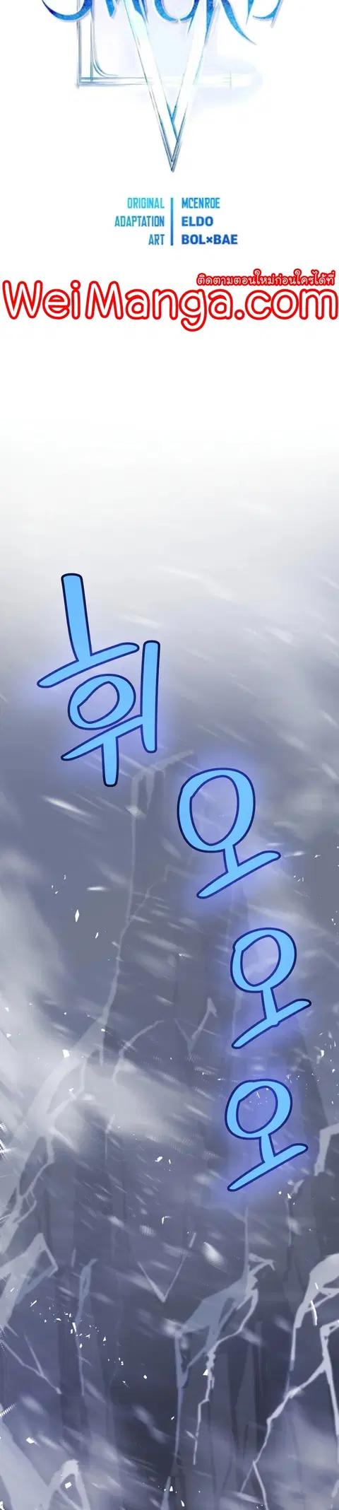 Disciple of the Holy Sword ตอนที่ 48 หน้า 2