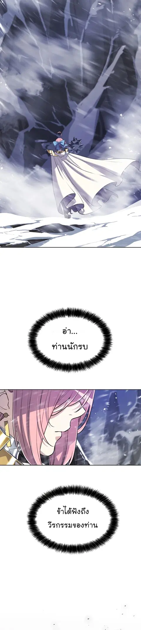 Disciple of the Holy Sword ตอนที่ 48 หน้า 3
