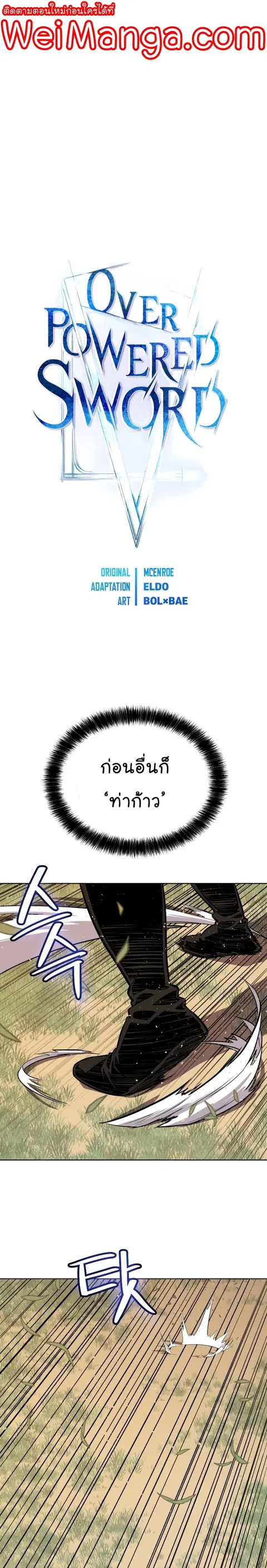 Disciple of the Holy Sword ตอนที่ 52 หน้า 1