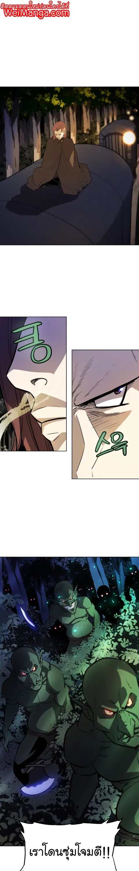 Disciple of the Holy Sword ตอนที่ 54 หน้า 1