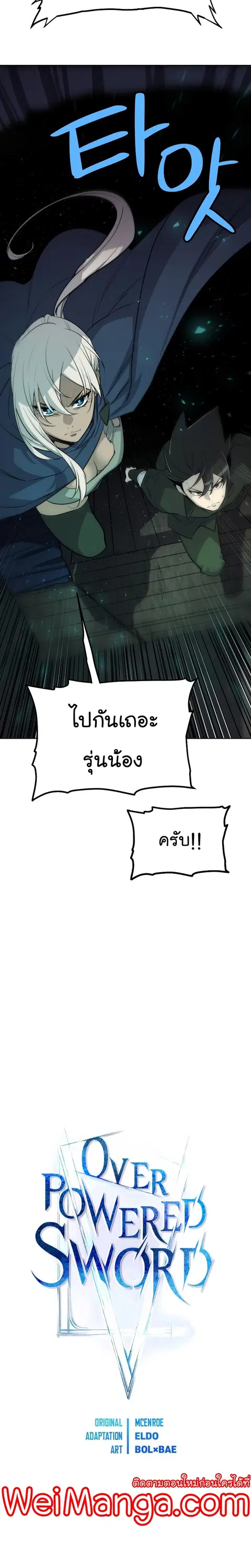 Disciple of the Holy Sword ตอนที่ 54 หน้า 2