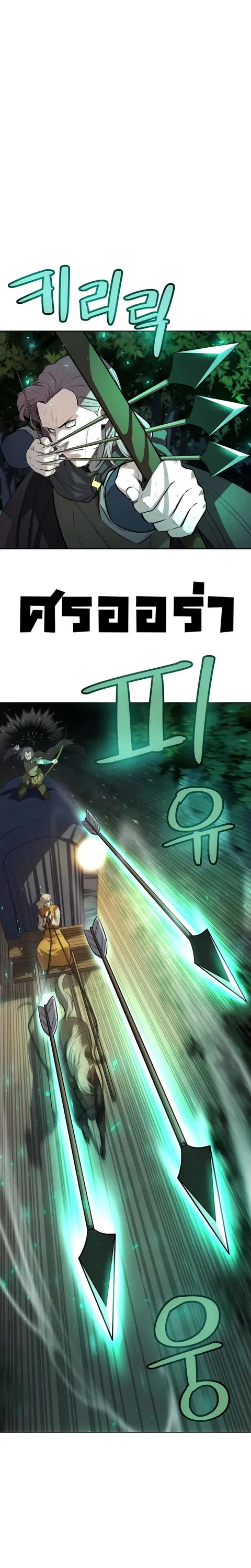 Disciple of the Holy Sword ตอนที่ 54 หน้า 3
