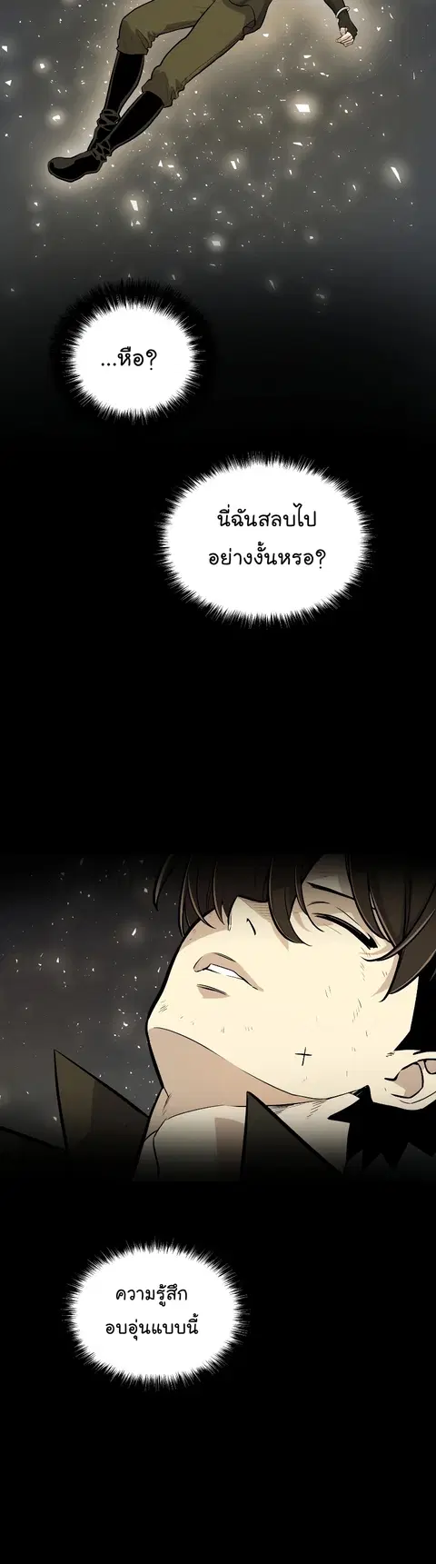 Disciple of the Holy Sword ตอนที่ 57 หน้า 2