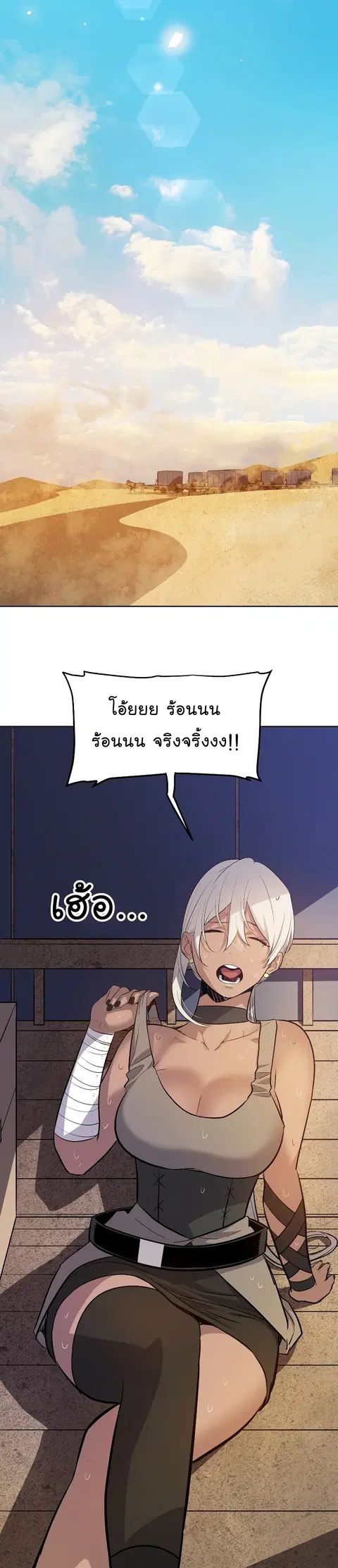 Disciple of the Holy Sword ตอนที่ 59 หน้า 2