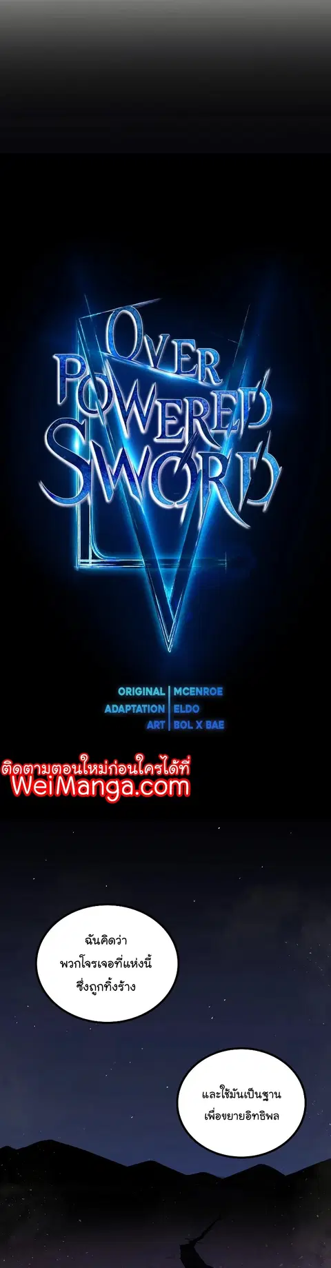 Disciple of the Holy Sword ตอนที่ 61 หน้า 3