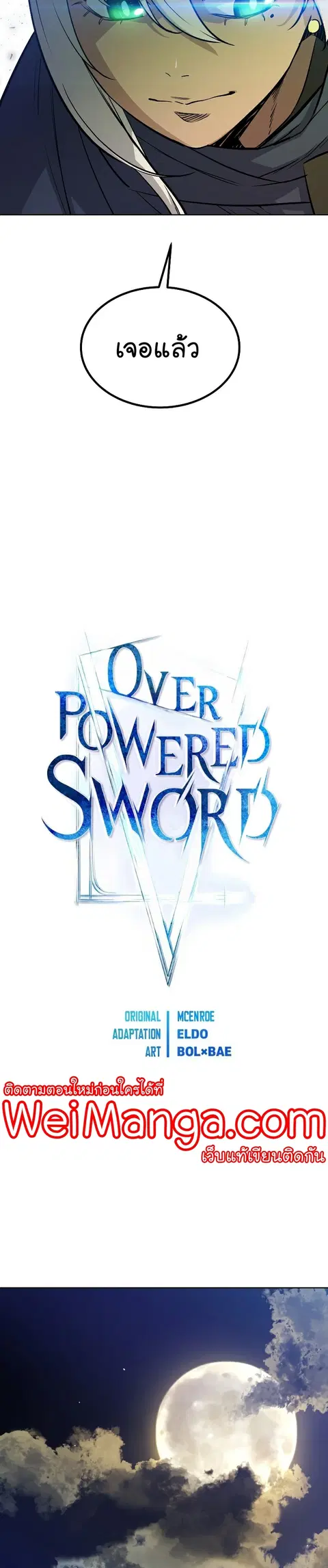 Disciple of the Holy Sword ตอนที่ 64 หน้า 2