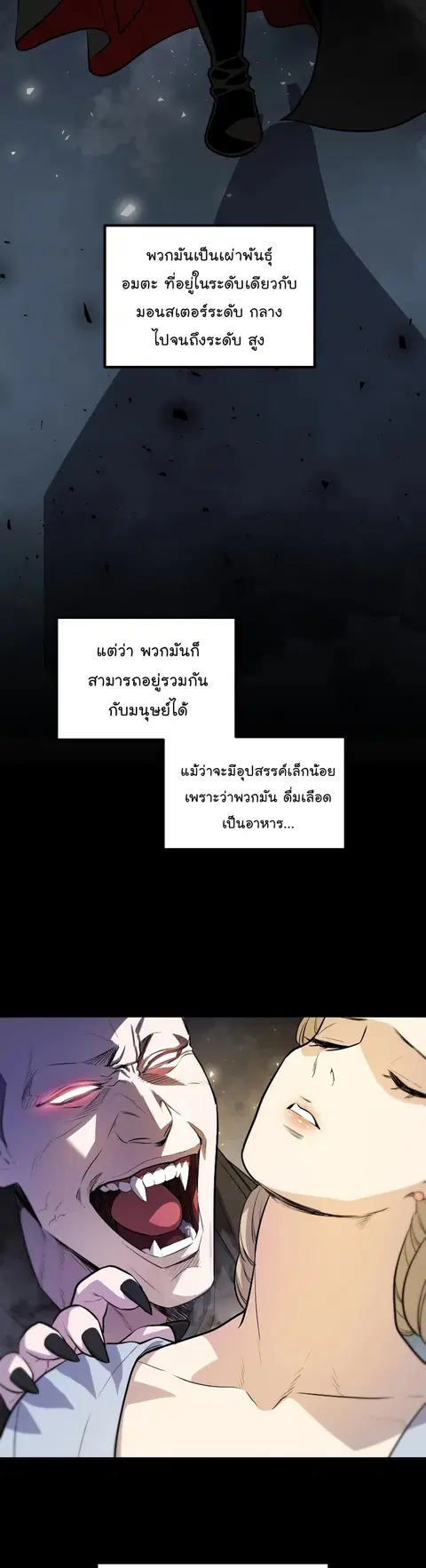 Disciple of the Holy Sword ตอนที่ 65 หน้า 3