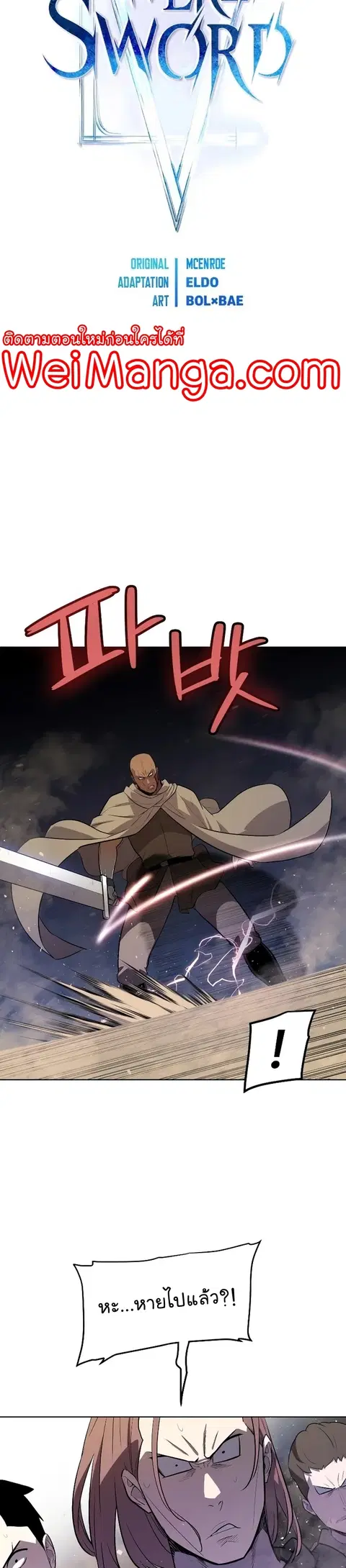 Disciple of the Holy Sword ตอนที่ 66 หน้า 3