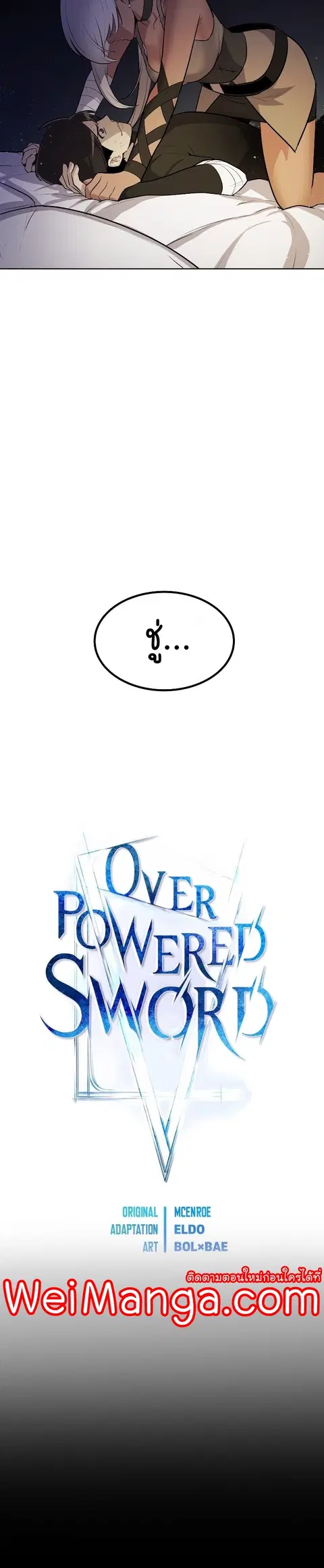 Disciple of the Holy Sword ตอนที่ 70 หน้า 2
