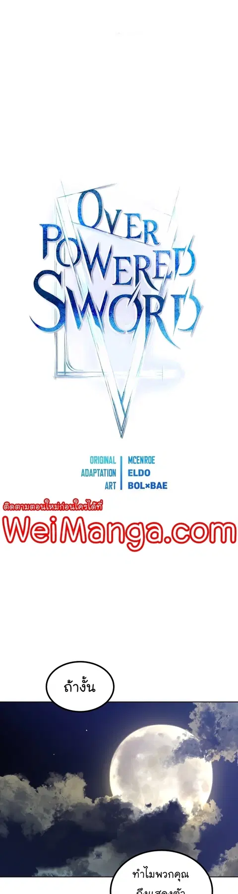 Disciple of the Holy Sword ตอนที่ 71 หน้า 2
