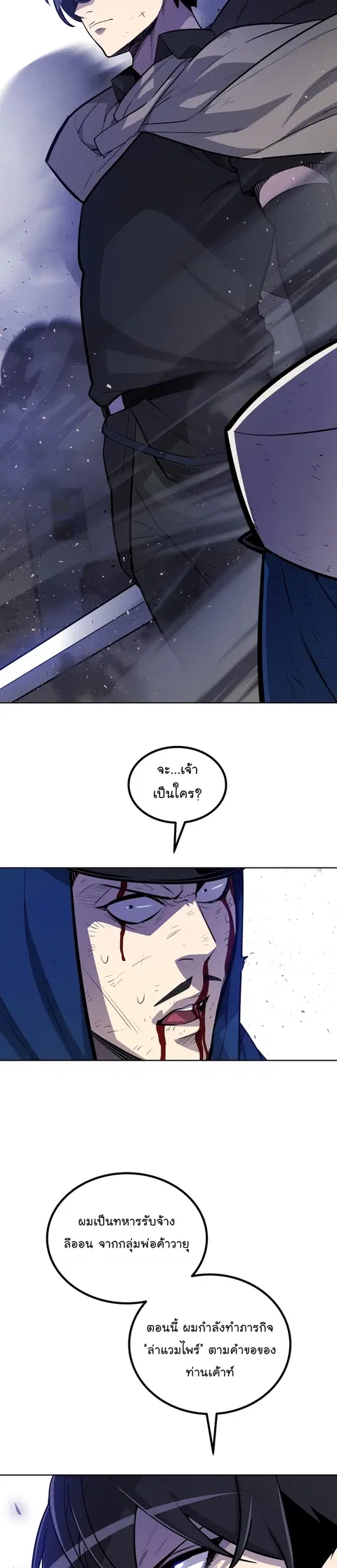 Disciple of the Holy Sword ตอนที่ 72 หน้า 3
