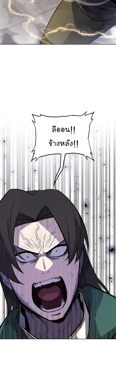 Disciple of the Holy Sword ตอนที่ 78 หน้า 3