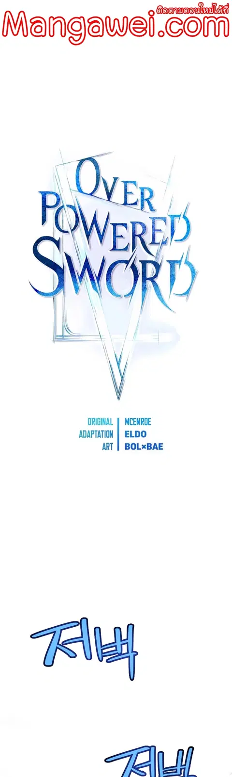 Disciple of the Holy Sword ตอนที่ 92 หน้า 1