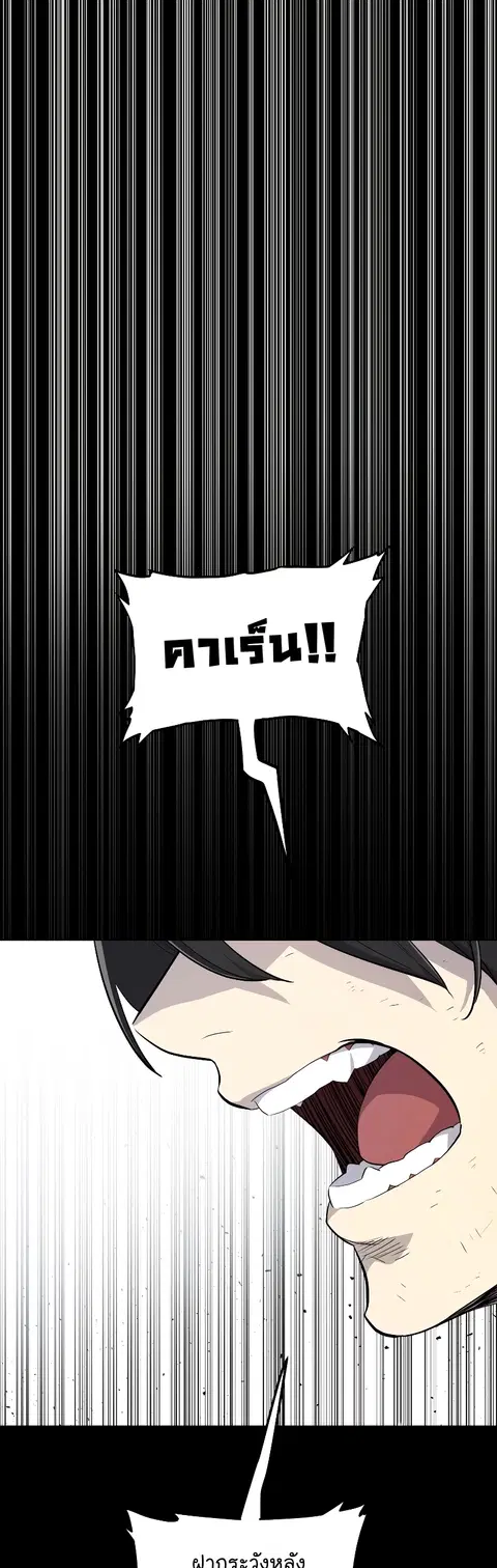 Disciple of the Holy Sword ตอนที่ 93 หน้า 1