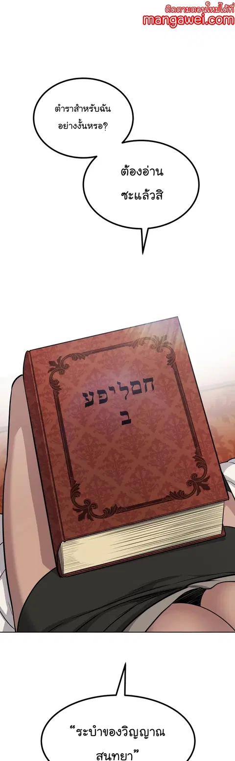 Disciple of the Holy Sword ตอนที่ 94 หน้า 1