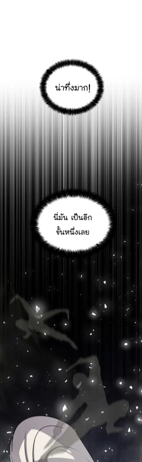 Disciple of the Holy Sword ตอนที่ 94 หน้า 3