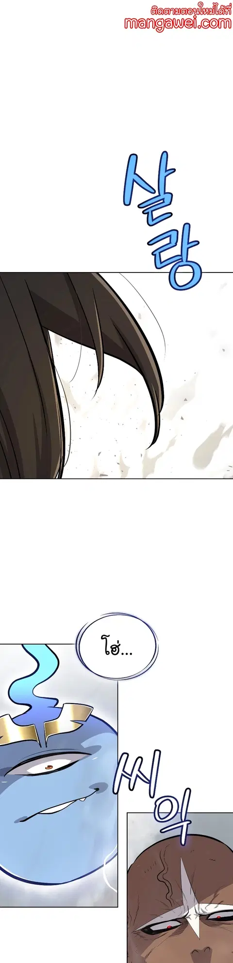 Disciple of the Holy Sword ตอนที่ 95 หน้า 1