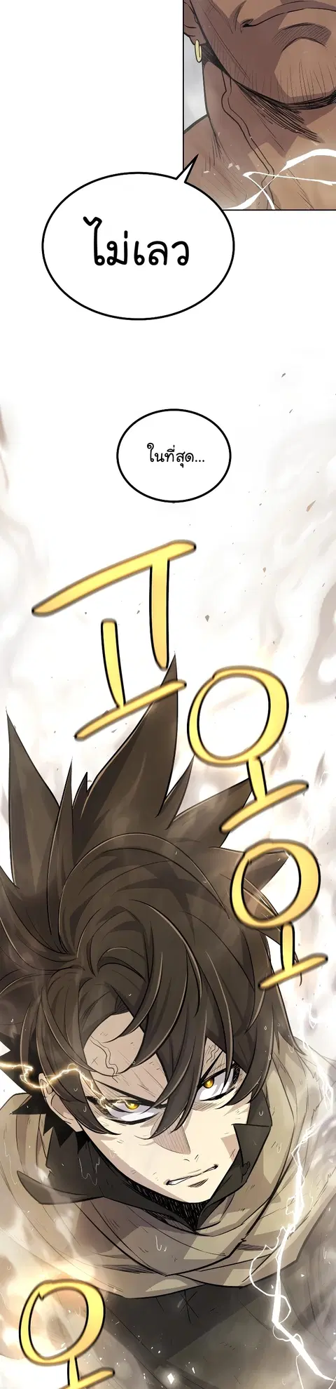 Disciple of the Holy Sword ตอนที่ 95 หน้า 2