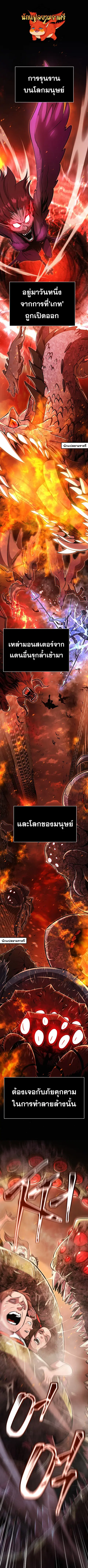 Disciple of the Three Kings ตอนที่ 1 หน้า 1