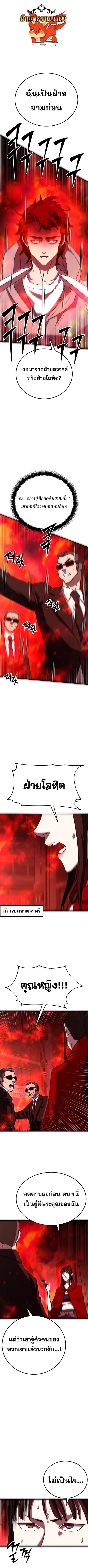 Disciple of the Three Kings ตอนที่ 10 หน้า 1