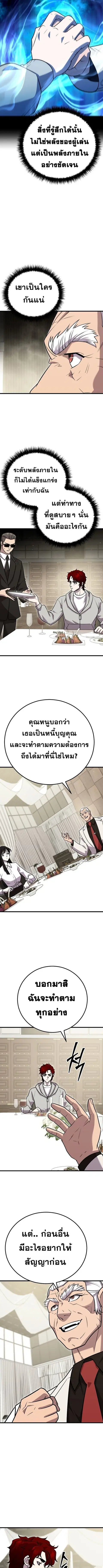 Disciple of the Three Kings ตอนที่ 11 หน้า 3