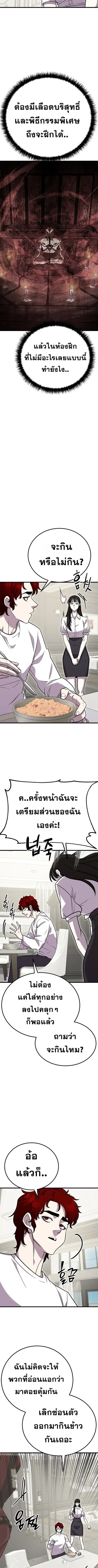 Disciple of the Three Kings ตอนที่ 13 หน้า 2
