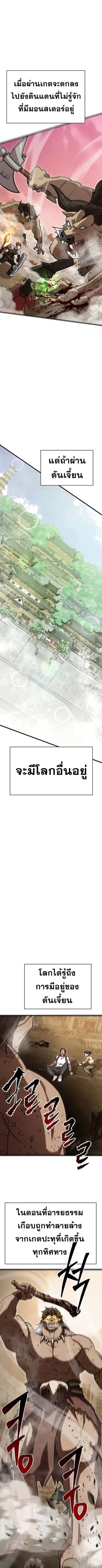 Disciple of the Three Kings ตอนที่ 15 หน้า 1