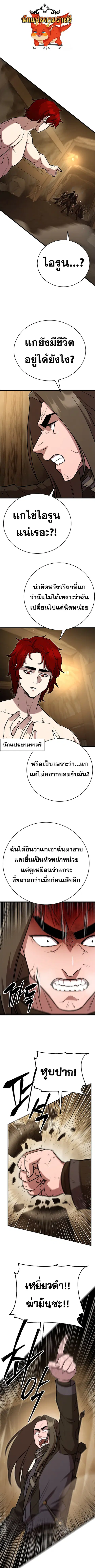 Disciple of the Three Kings ตอนที่ 5 หน้า 1