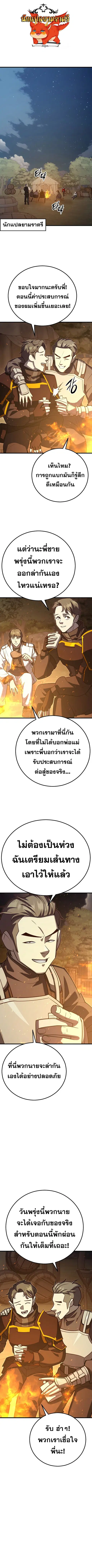 Disciple of the Three Kings ตอนที่ 8 หน้า 1
