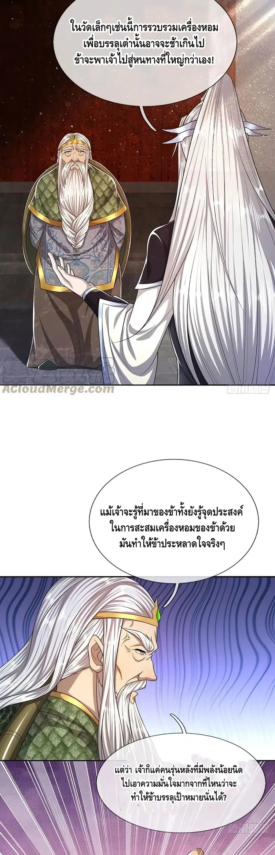 Disciples All Over the World ตอนที่ 102 หน้า 3