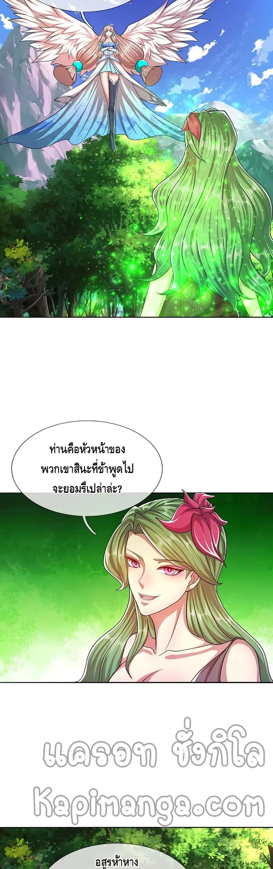 Disciples All Over the World ตอนที่ 104 หน้า 3