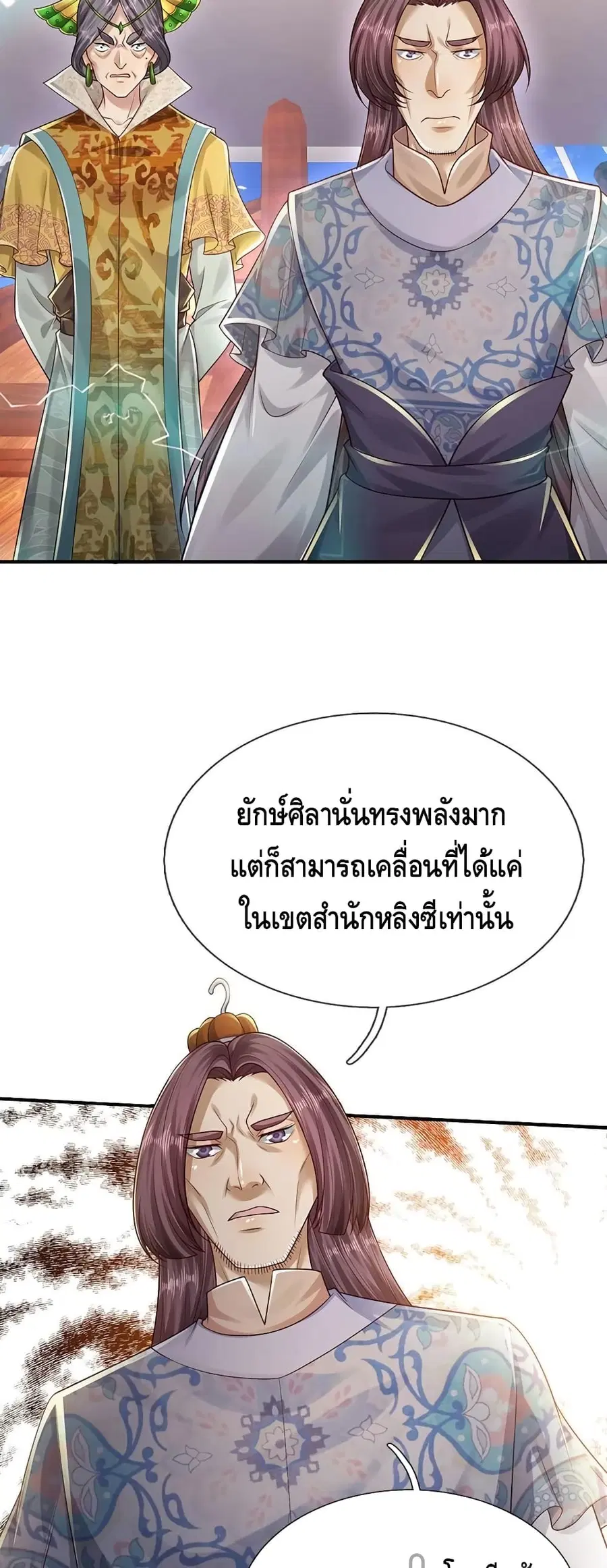 Disciples All Over the World ตอนที่ 110 หน้า 3