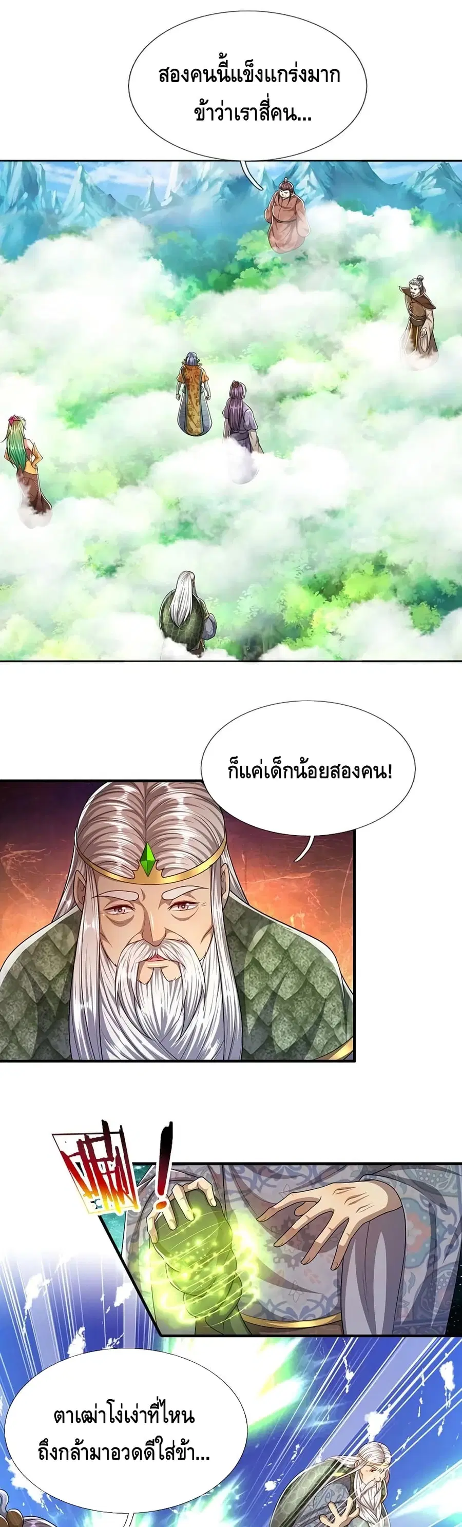 Disciples All Over the World ตอนที่ 111 หน้า 2